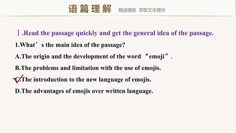 高中外研版英语新教材选修第2册课件+讲义  Unit 3 第03讲  Using language & Developing ideas03