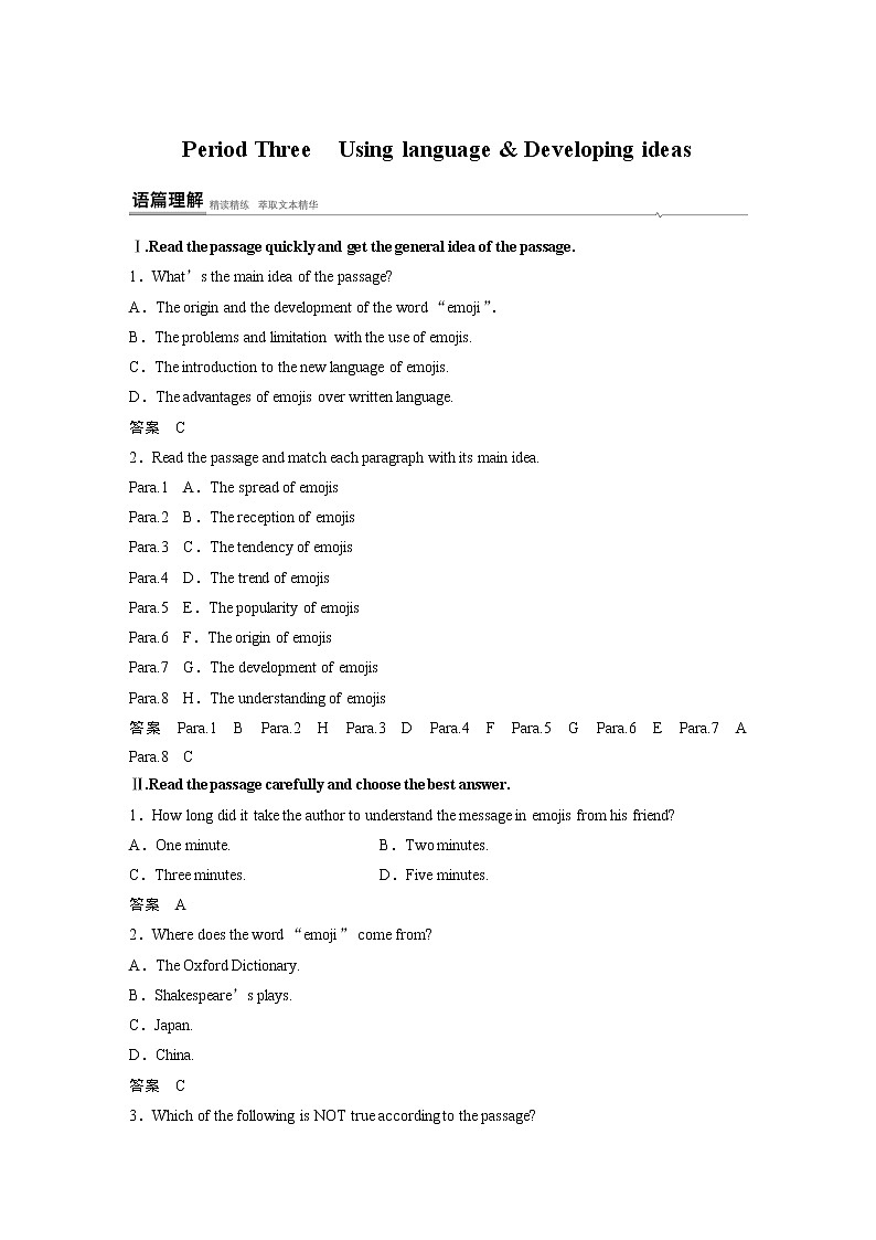 Unit3 3　Using language & Developing ideas  第1页