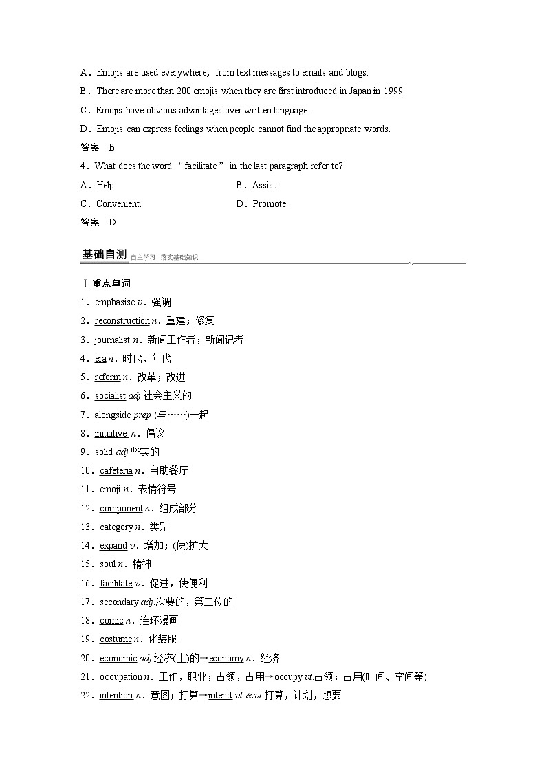 Unit3 3　Using language & Developing ideas  第2页