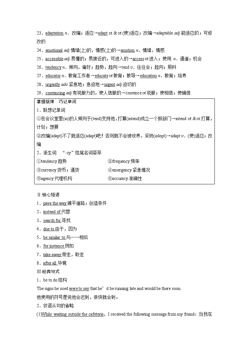 Unit3 3　Using language & Developing ideas  第3页