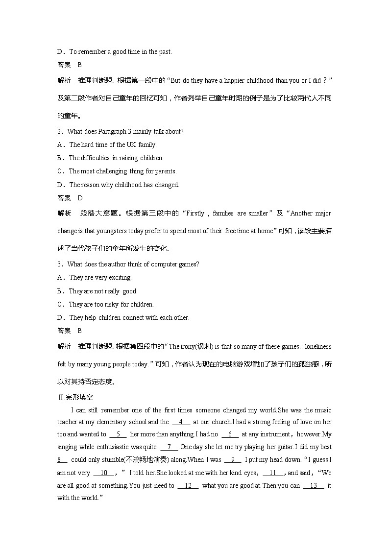 高中外研版英语新教材选修第2册 Unit3 核心素养提能练第2页