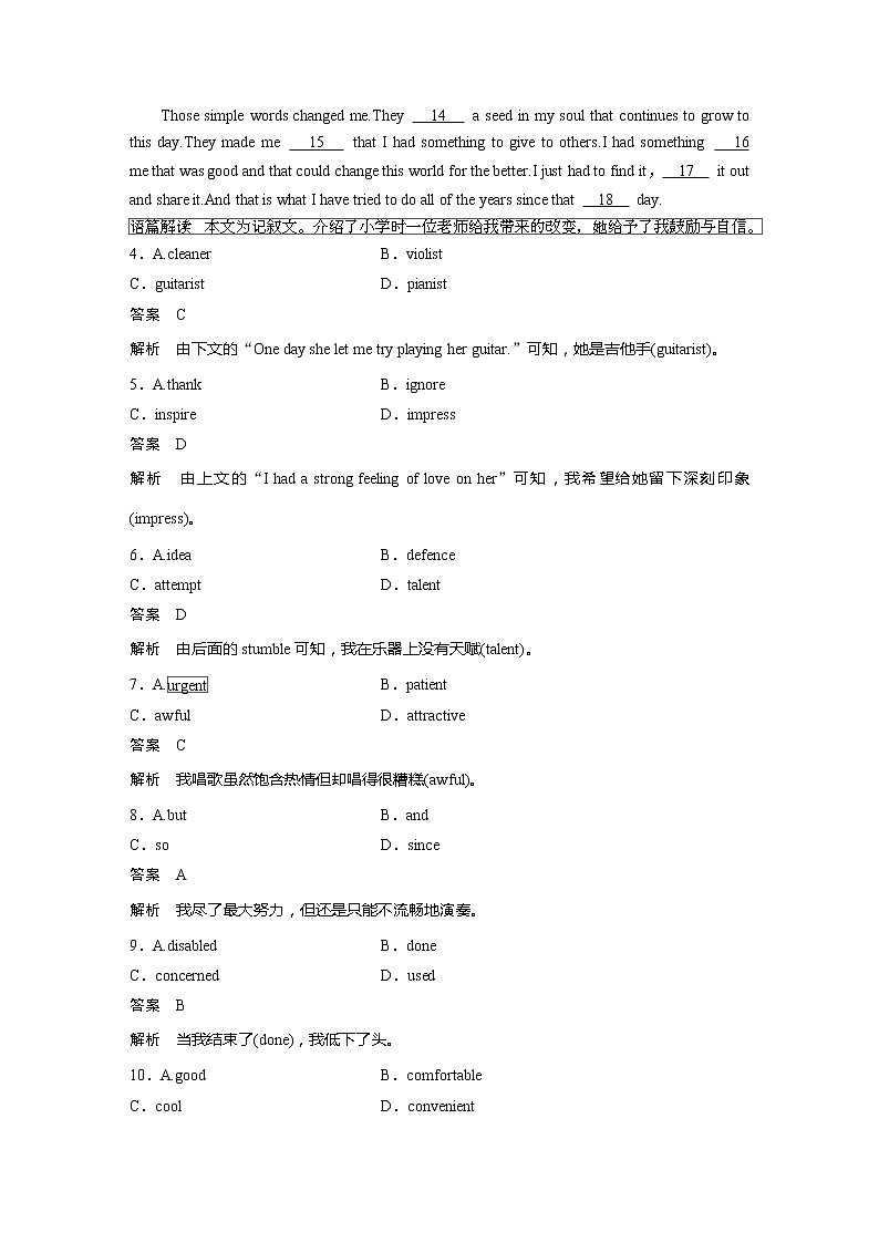 高中外研版英语新教材选修第2册 Unit3 核心素养提能练第3页
