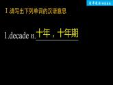 高中外研版英语新教材选修第2册课件+讲义  Unit 3 单元知识复习