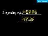 高中外研版英語新教材選修第2冊課件+講義  Unit 3 單元知識復(fù)習(xí)