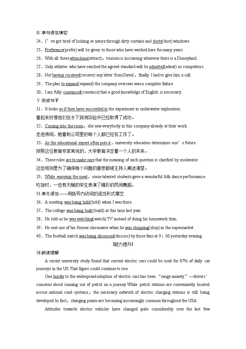 高中外研版英语新教材选修第2册 Unit3 单元知识滚动练第2页