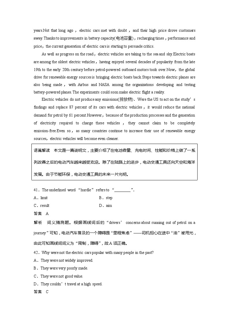 高中外研版英语新教材选修第2册 Unit3 单元知识滚动练第3页
