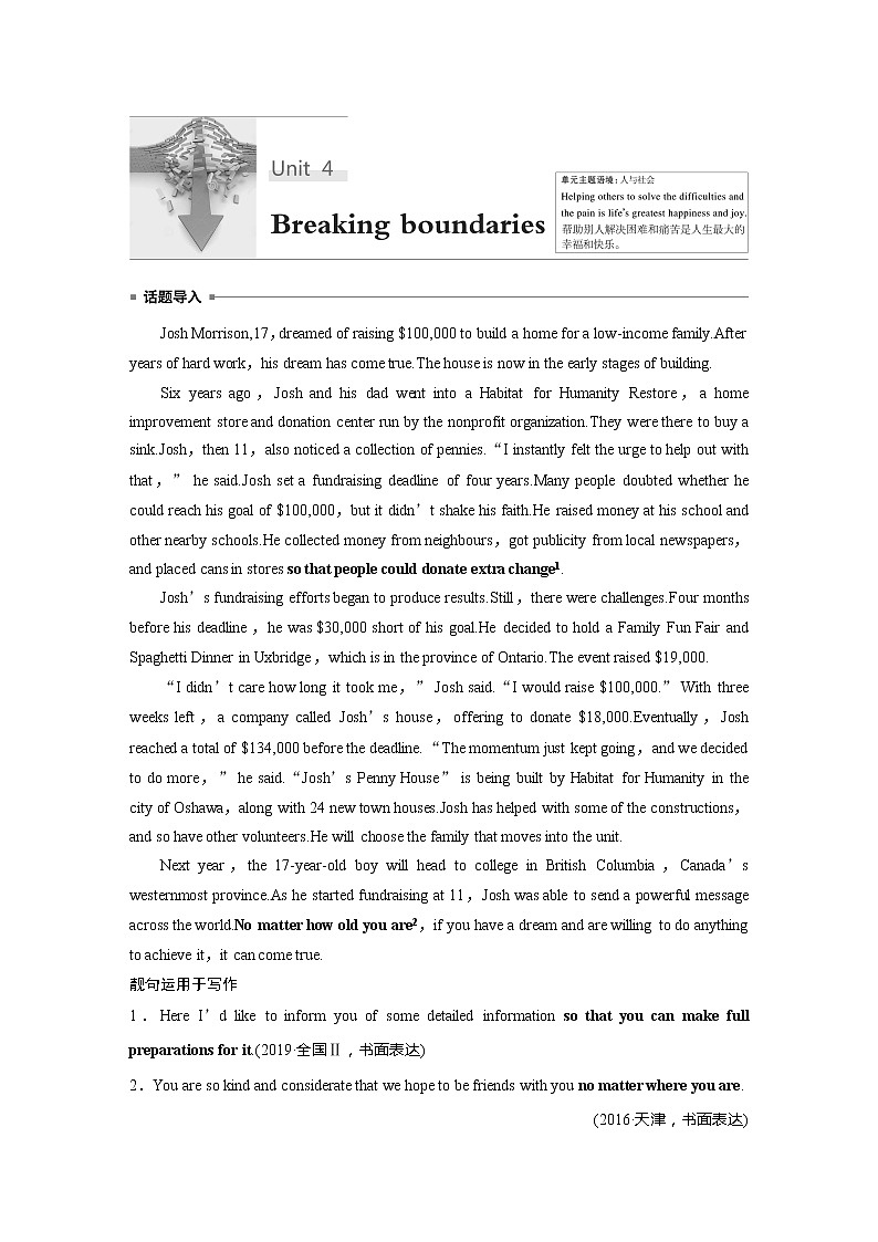 高中外研版英语新教材选修第2册课件+讲义  Unit 4 第01讲  Starting out & Understanding ideas—Comprehending01