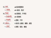 高中外研版英語新教材選修第2冊(cè)課件+講義  Unit 4 第02講  Starting out & Understanding ideas—Language points