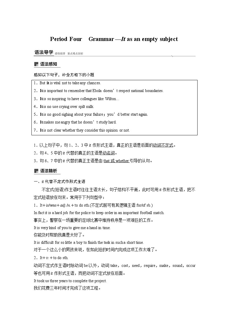 Unit4 4　Grammar—It as an empty subject  第1页