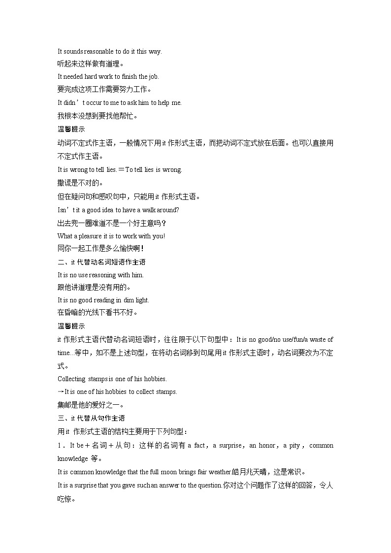 Unit4 4　Grammar—It as an empty subject  第2页