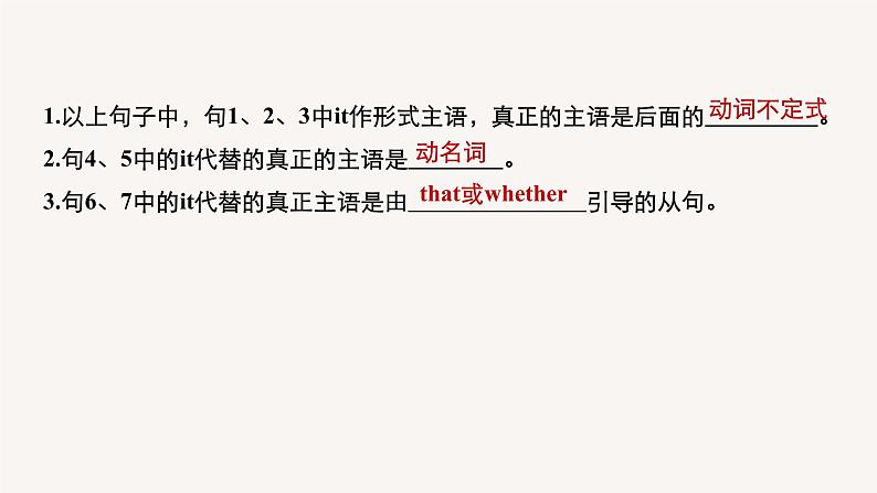 高中外研版英语新教材选修第2册 Unit 4 第04讲  Grammar—It as an empty subject第4页