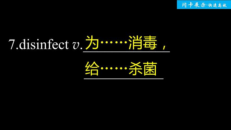 高中外研版英语新教材选修第2册  Unit 4 单元知识复习第8页