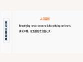 高中外研版英语新教材选修第2册课件+讲义  Unit 5 第01讲  Starting out & Understanding ideas—Comprehending