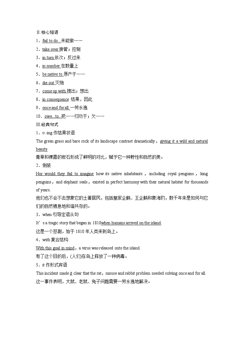 高中外研版英语新教材选修第2册课件+讲义  Unit 5 第02讲  Starting out & Understanding ideas—Language points02