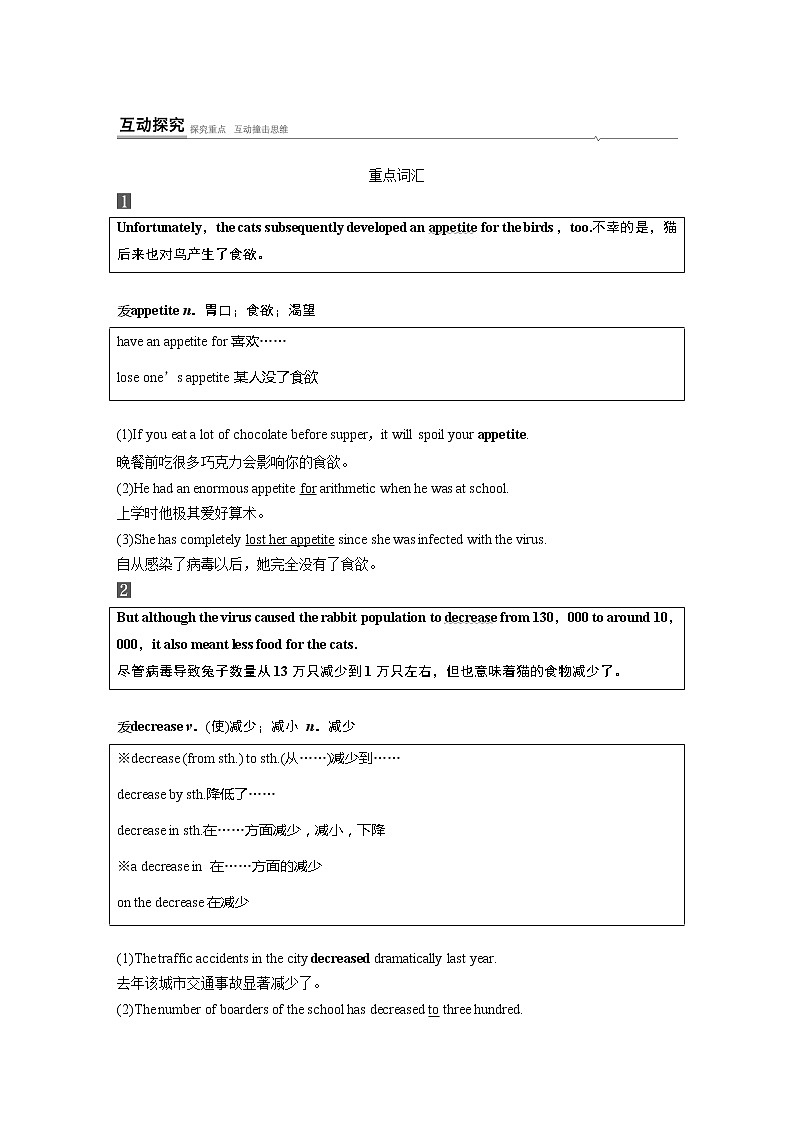 高中外研版英语新教材选修第2册课件+讲义  Unit 5 第02讲  Starting out & Understanding ideas—Language points03