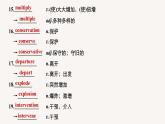 高中外研版英語(yǔ)新教材選修第2冊(cè)課件+講義  Unit 5 第02講  Starting out & Understanding ideas—Language points