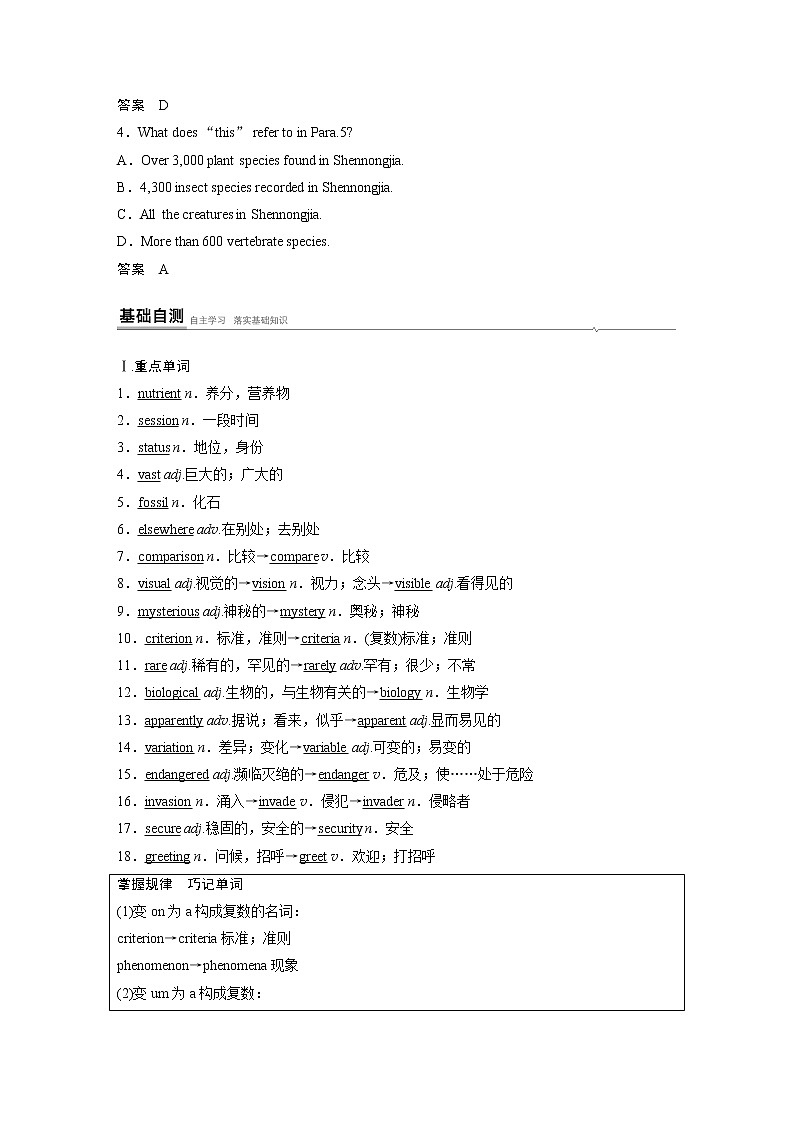高中外研版英语新教材选修第2册课件+讲义  Unit 5 第03讲  Using language & Developing ideas02