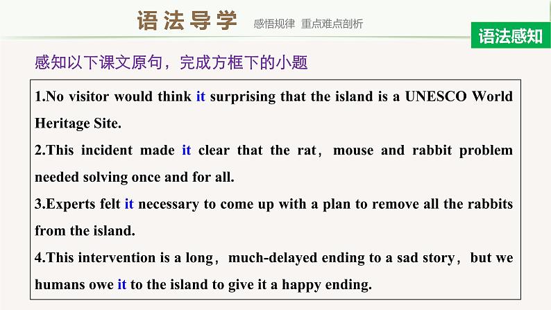 高中外研版英语新教材选修第2册课件+讲义  Unit 5 第04讲  Grammar03