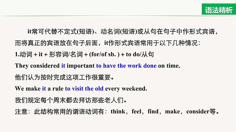 高中外研版英语新教材选修第2册课件+讲义  Unit 5 第04讲  Grammar05