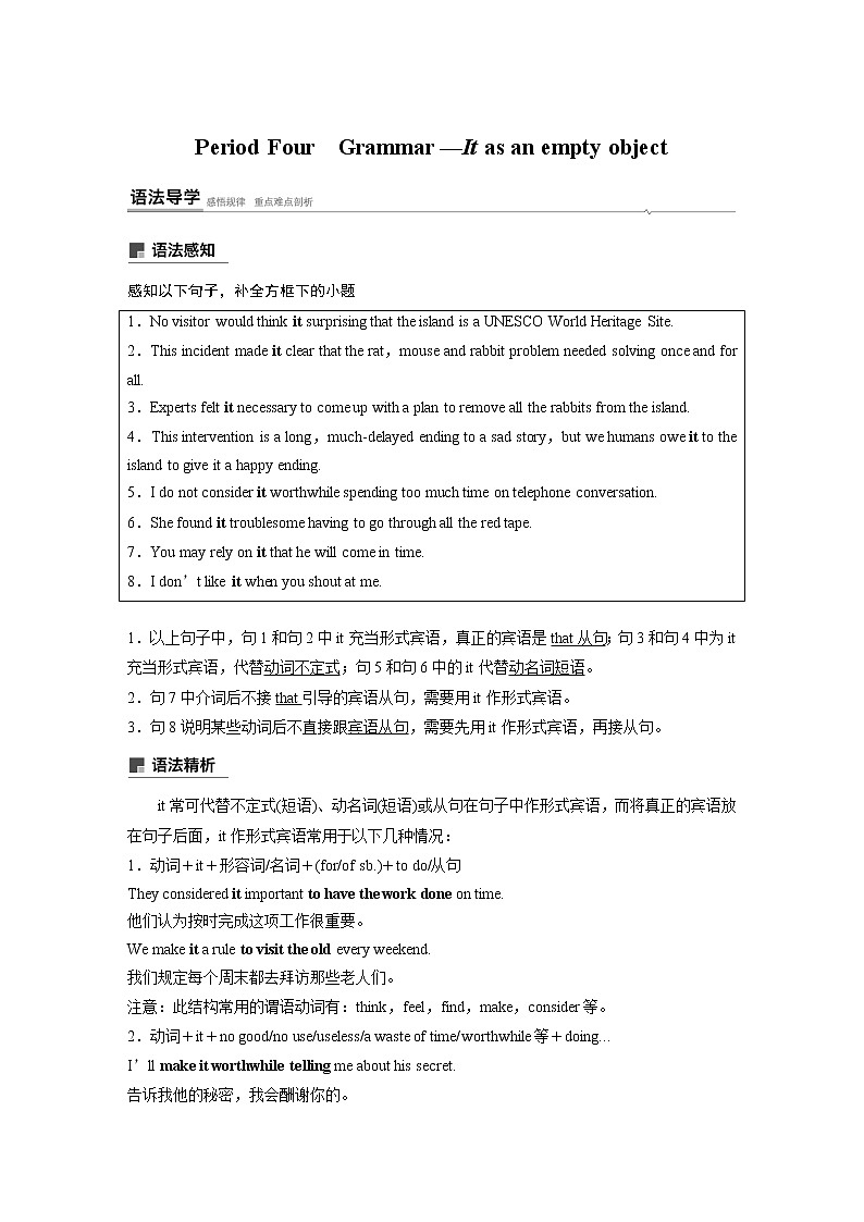 高中外研版英语新教材选修第2册课件+讲义  Unit 5 第04讲  Grammar01