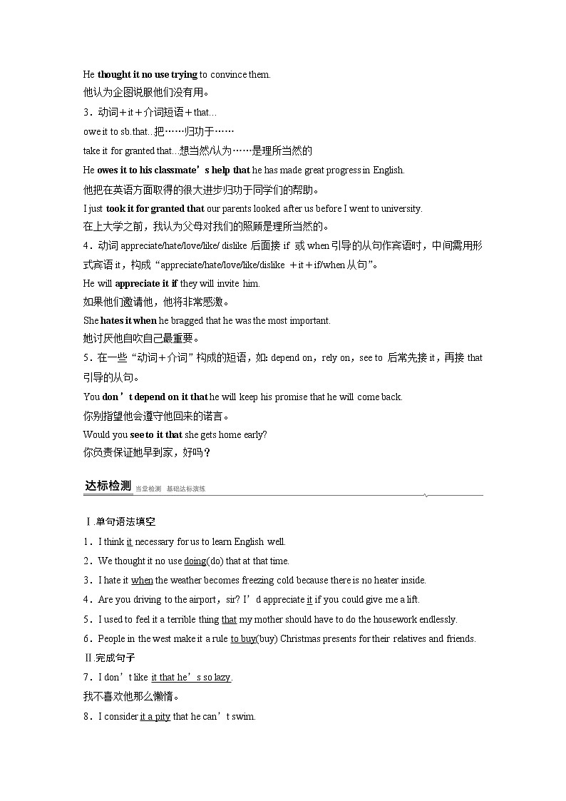 高中外研版英语新教材选修第2册课件+讲义  Unit 5 第04讲  Grammar02