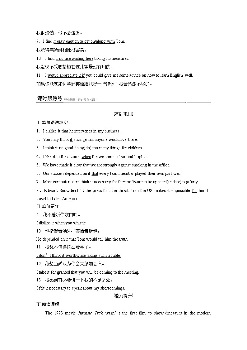 高中外研版英语新教材选修第2册课件+讲义  Unit 5 第04讲  Grammar03