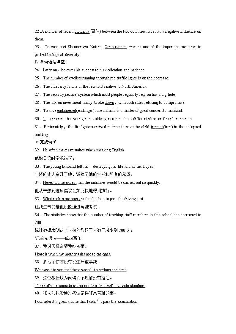 高中外研版英语新教材选修第2册课件+讲义  Unit 5 单元知识复习02