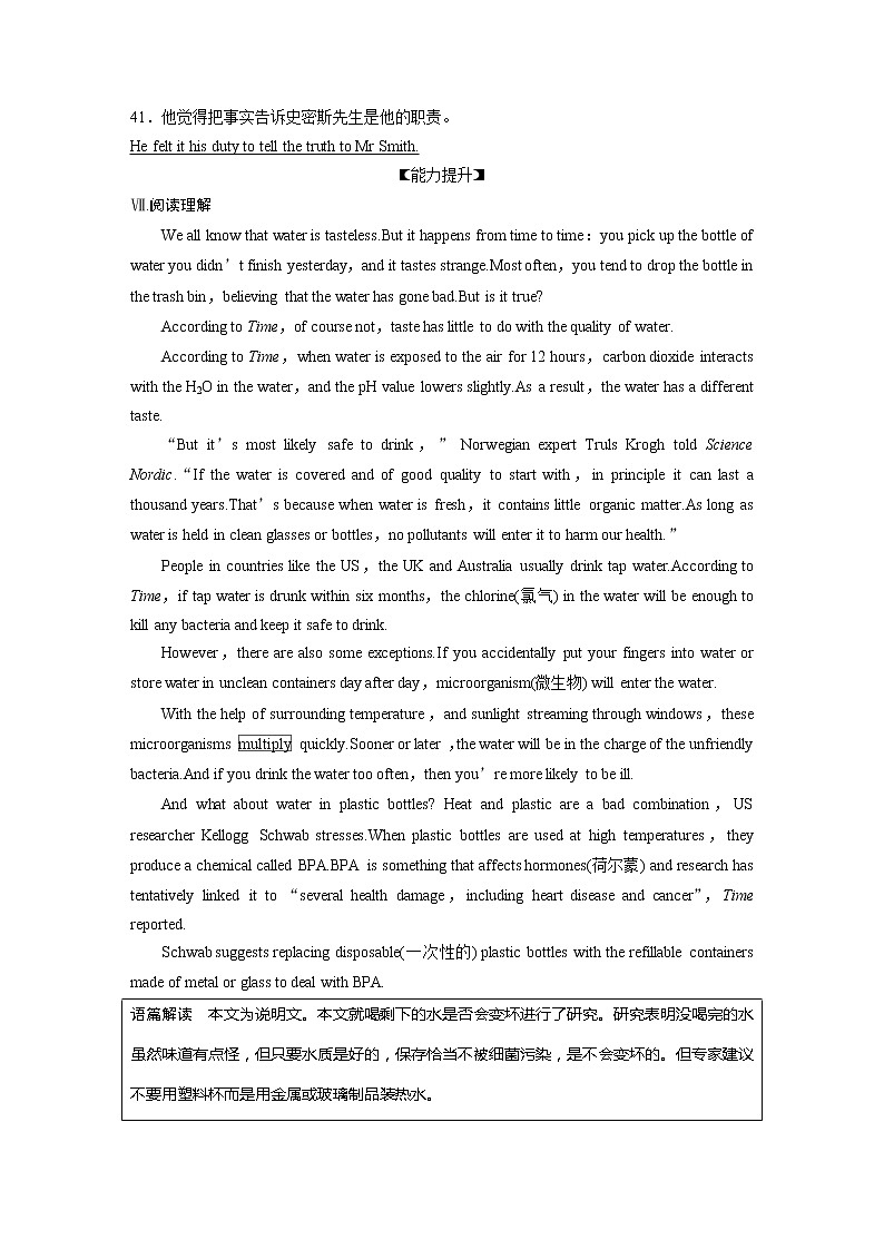 高中外研版英语新教材选修第2册课件+讲义  Unit 5 单元知识复习03