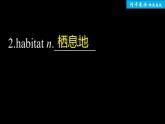 高中外研版英語(yǔ)新教材選修第2冊(cè)課件+講義  Unit 5 單元知識(shí)復(fù)習(xí)
