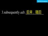 高中外研版英語(yǔ)新教材選修第2冊(cè)課件+講義  Unit 5 單元知識(shí)復(fù)習(xí)
