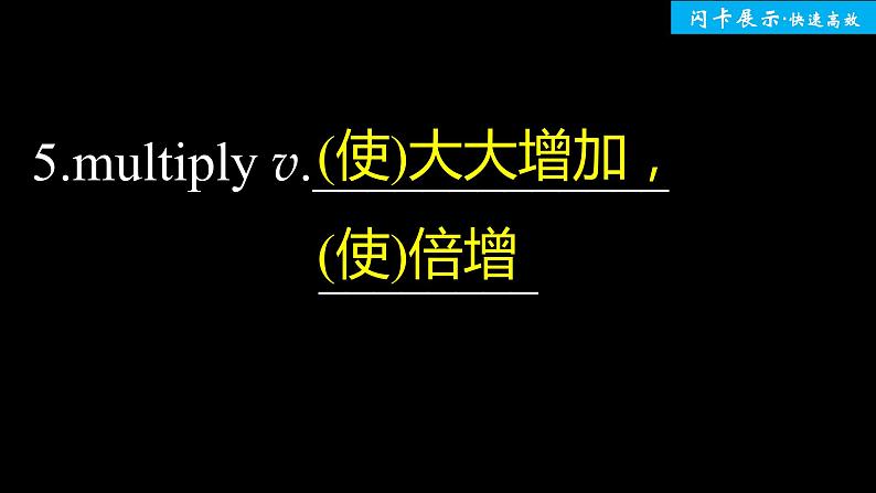 高中外研版英语新教材选修第2册课件+讲义  Unit 5 单元知识复习06