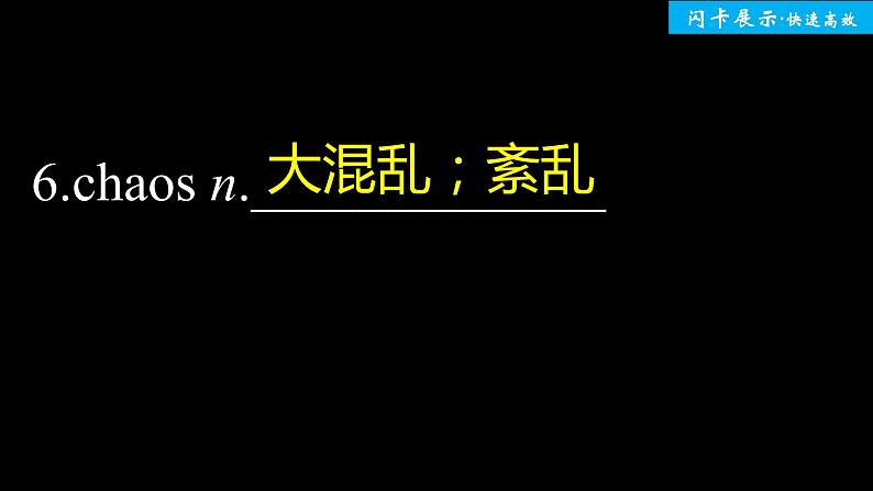 高中外研版英语新教材选修第2册课件+讲义  Unit 5 单元知识复习07