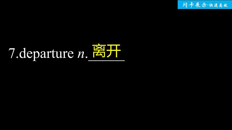 高中外研版英语新教材选修第2册课件+讲义  Unit 5 单元知识复习08