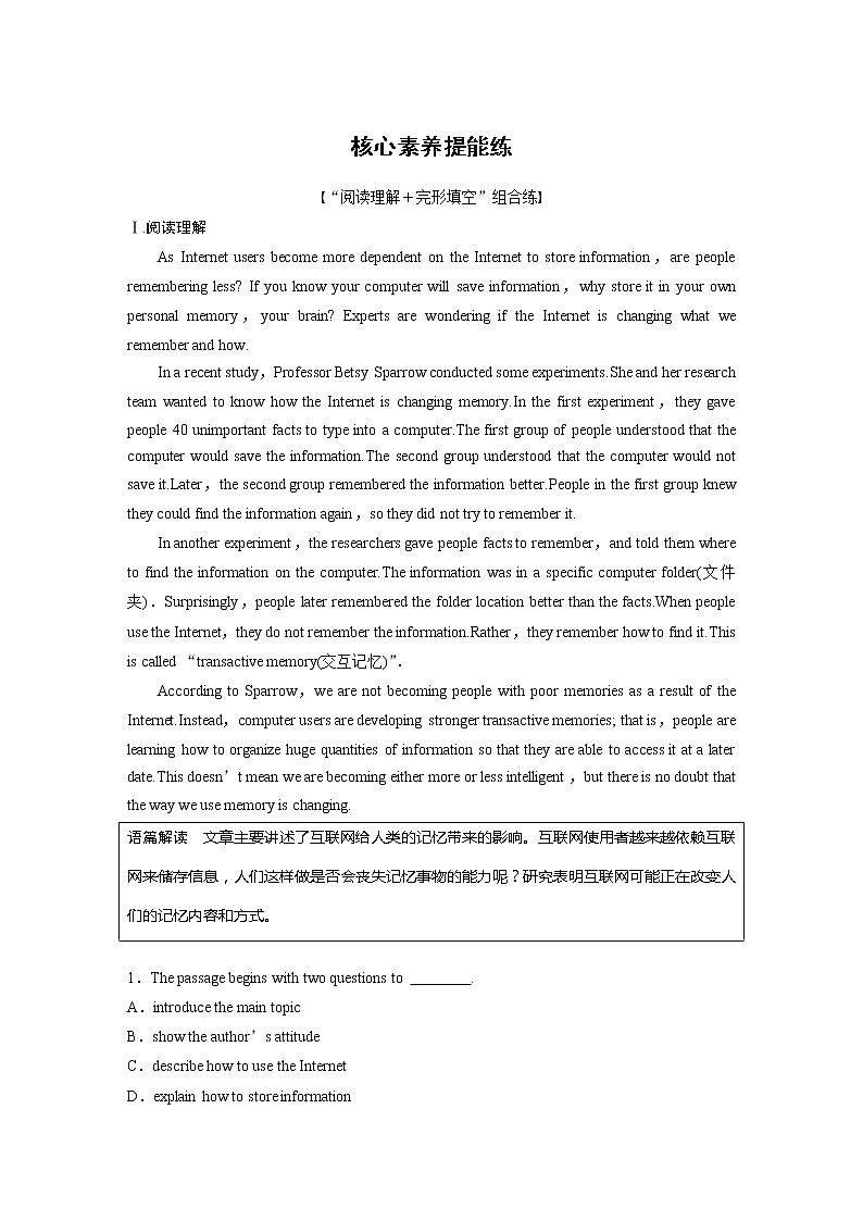 高中外研版英语新教材选修第2册课件+讲义  Unit 5 单元知识复习01