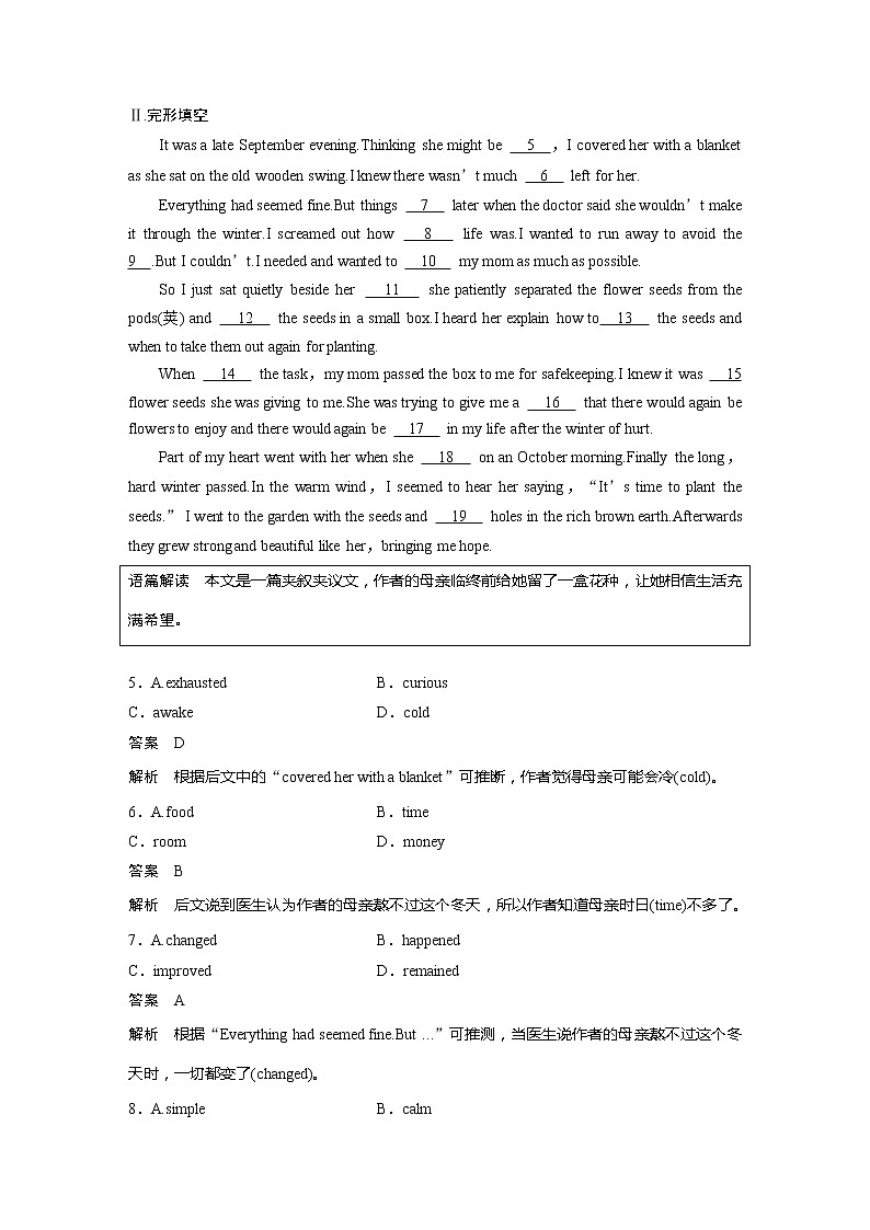 高中外研版英语新教材选修第2册课件+讲义  Unit 5 单元知识复习03