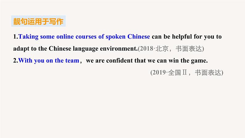 高中外研版英语新教材选修第2册课件+讲义  Unit 6 第01讲  Starting out & Understanding ideas—Comprehending05