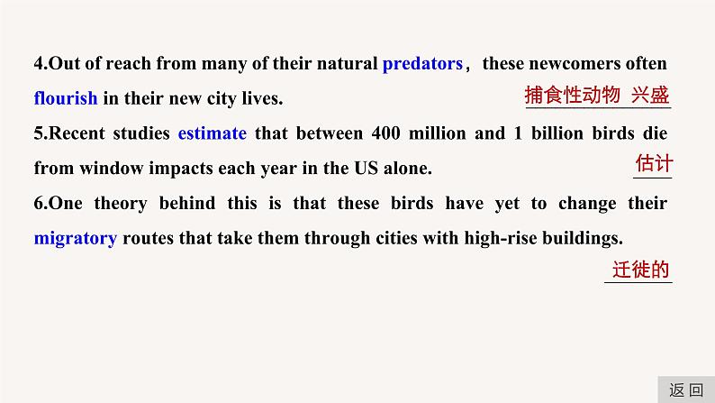 高中外研版英语新教材选修第2册课件+讲义  Unit 6 第01讲  Starting out & Understanding ideas—Comprehending08