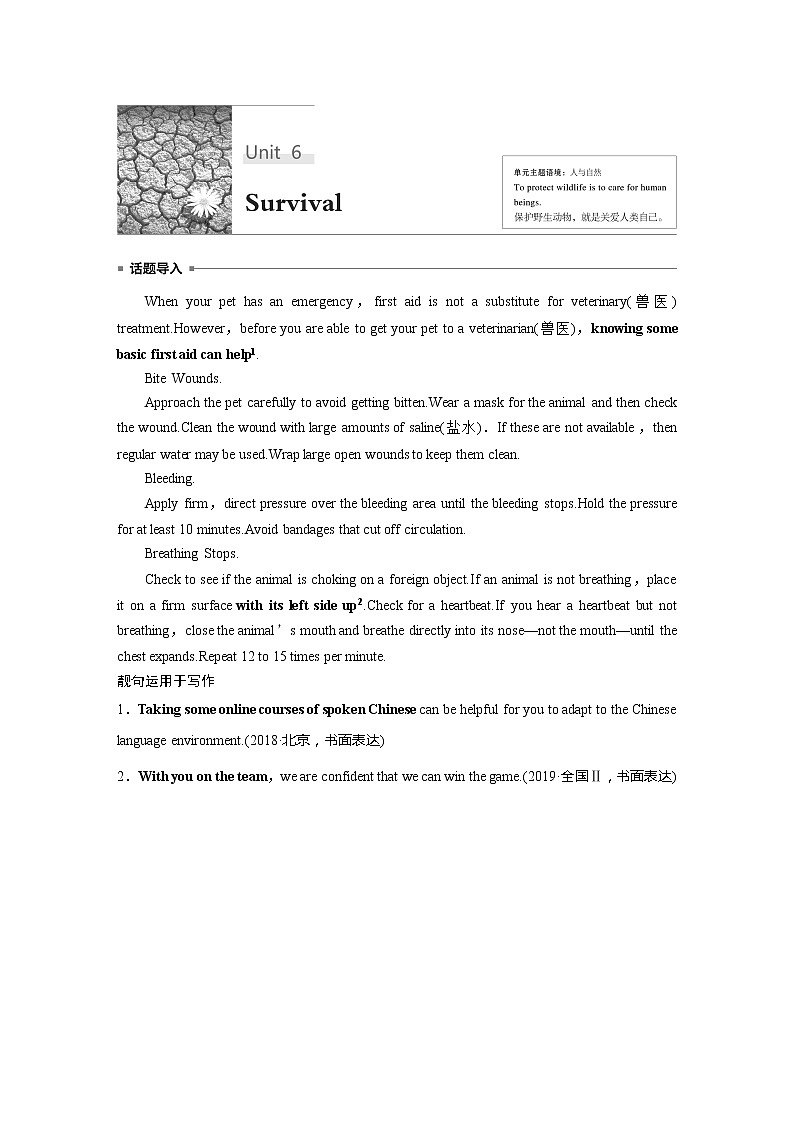 高中外研版英语新教材选修第2册课件+讲义  Unit 6 第01讲  Starting out & Understanding ideas—Comprehending01