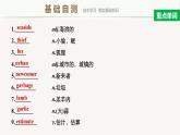 高中外研版英語新教材選修第2冊課件+講義  Unit 6 第02講  Starting out & Understanding ideas—Language points