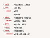 高中外研版英語新教材選修第2冊課件+講義  Unit 6 第02講  Starting out & Understanding ideas—Language points