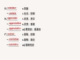 高中外研版英語新教材選修第2冊課件+講義  Unit 6 第02講  Starting out & Understanding ideas—Language points