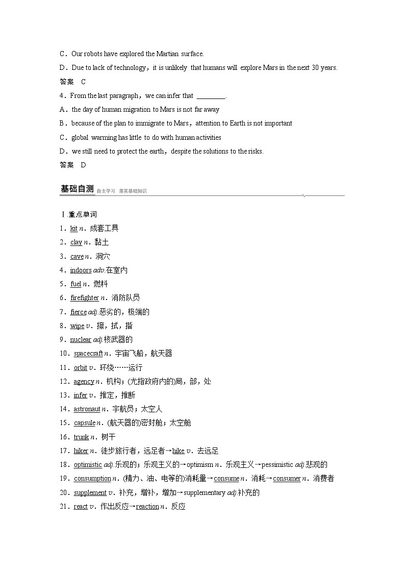 高中外研版英语新教材选修第2册课件+讲义  Unit 6 第03讲  Using language & Developing ideas02