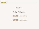 高中外研版英語新教材選修第2冊課件+講義  Unit 6 第05講  Writing—Writing a story