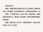 高中外研版英語新教材選修第2冊課件+講義  Unit 6 第05講  Writing—Writing a story