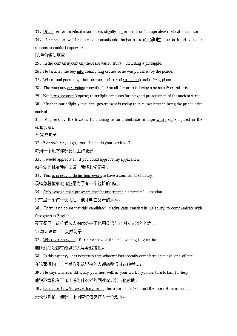 高中外研版英语新教材选修第2册课件+讲义  Unit 6 单元知识复习02