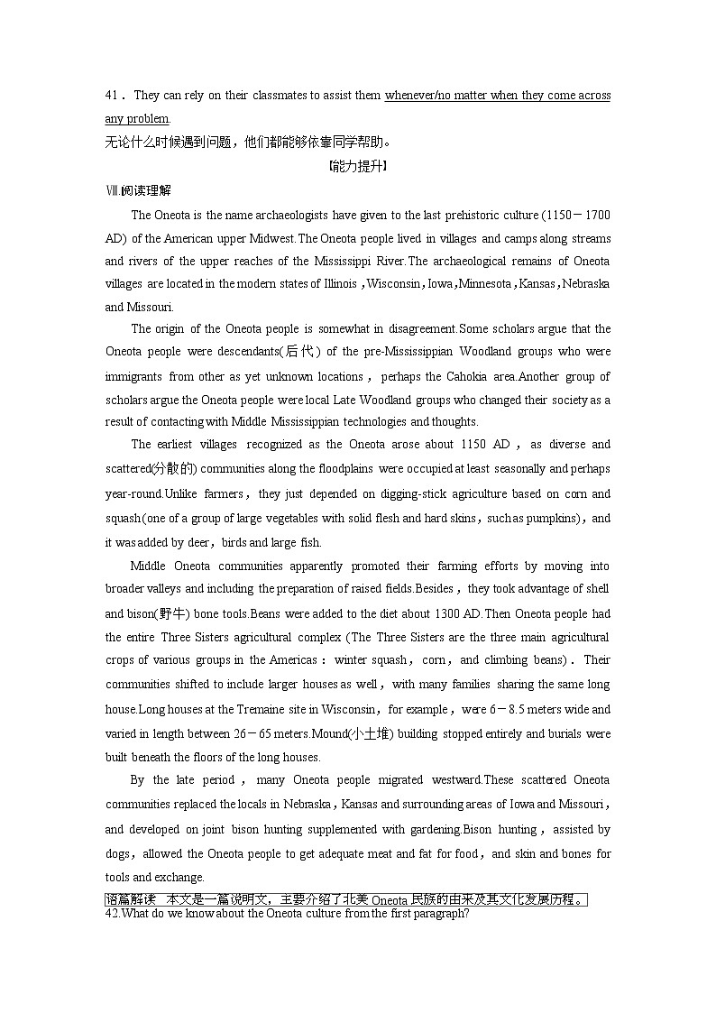 高中外研版英语新教材选修第2册课件+讲义  Unit 6 单元知识复习03