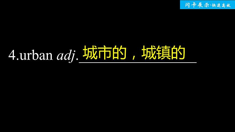 高中外研版英语新教材选修第2册课件+讲义  Unit 6 单元知识复习05