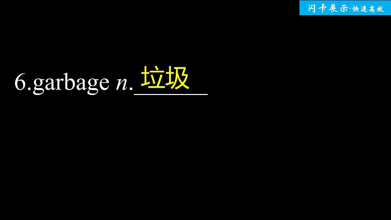 高中外研版英语新教材选修第2册课件+讲义  Unit 6 单元知识复习07