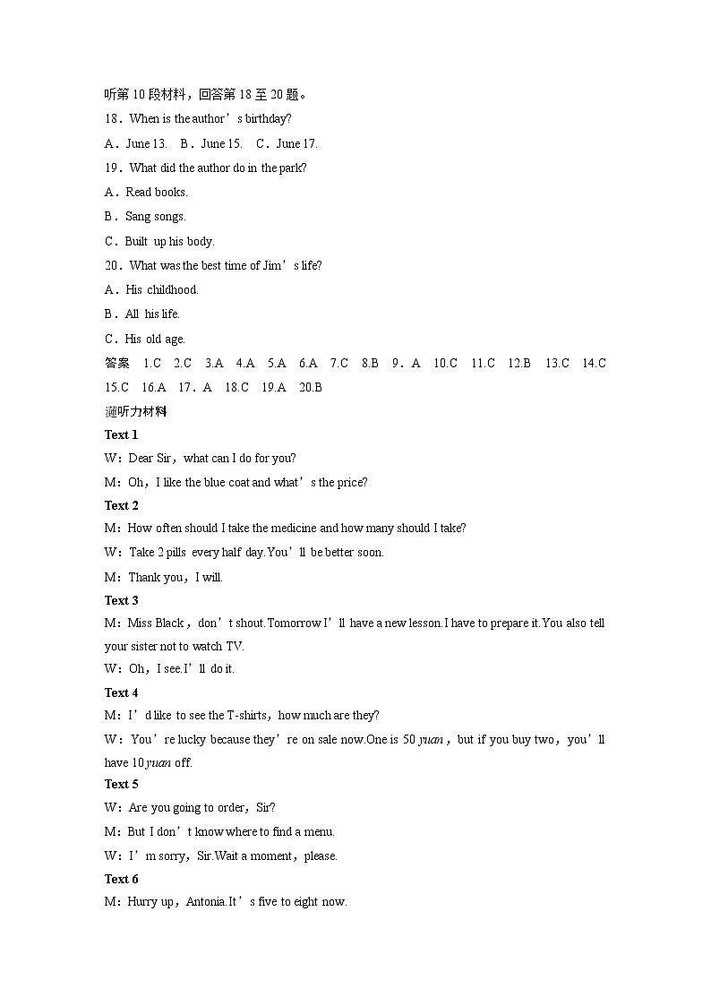 高中外研版英语新教材选修第2册  单元检测卷（4）第3页