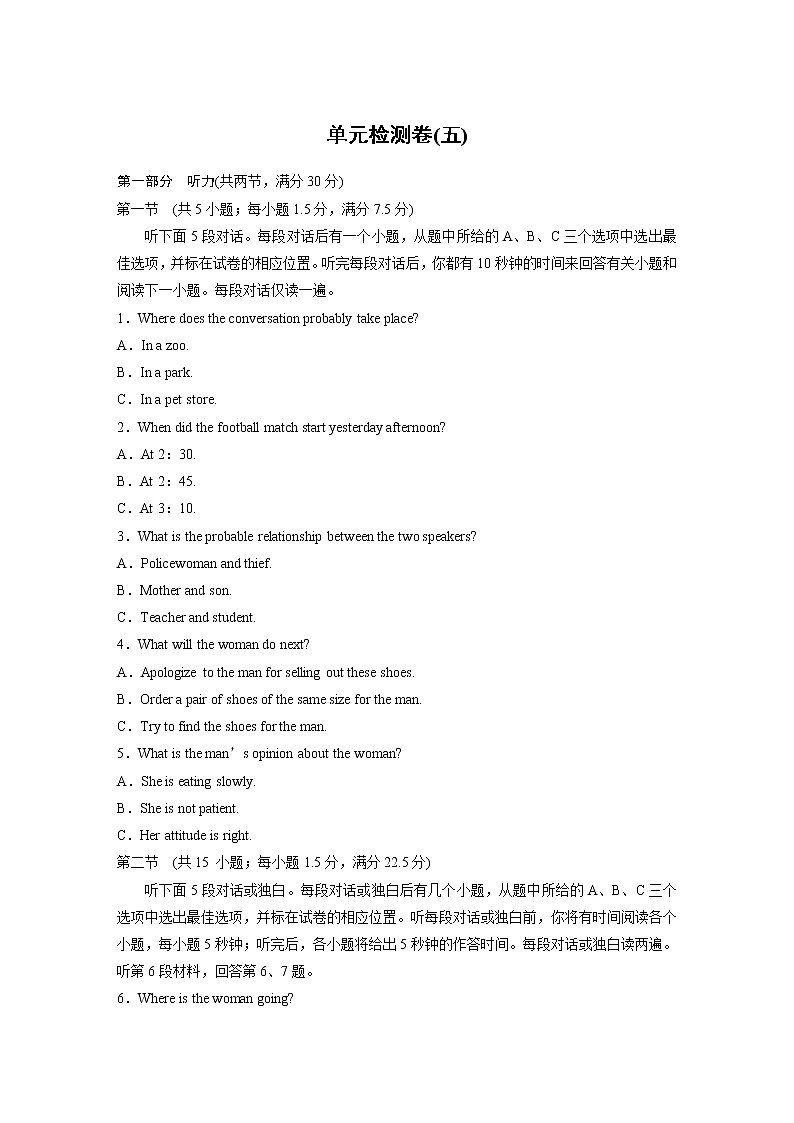 高中外研版英语新教材选修第2册  单元检测卷（5）（含听力）01